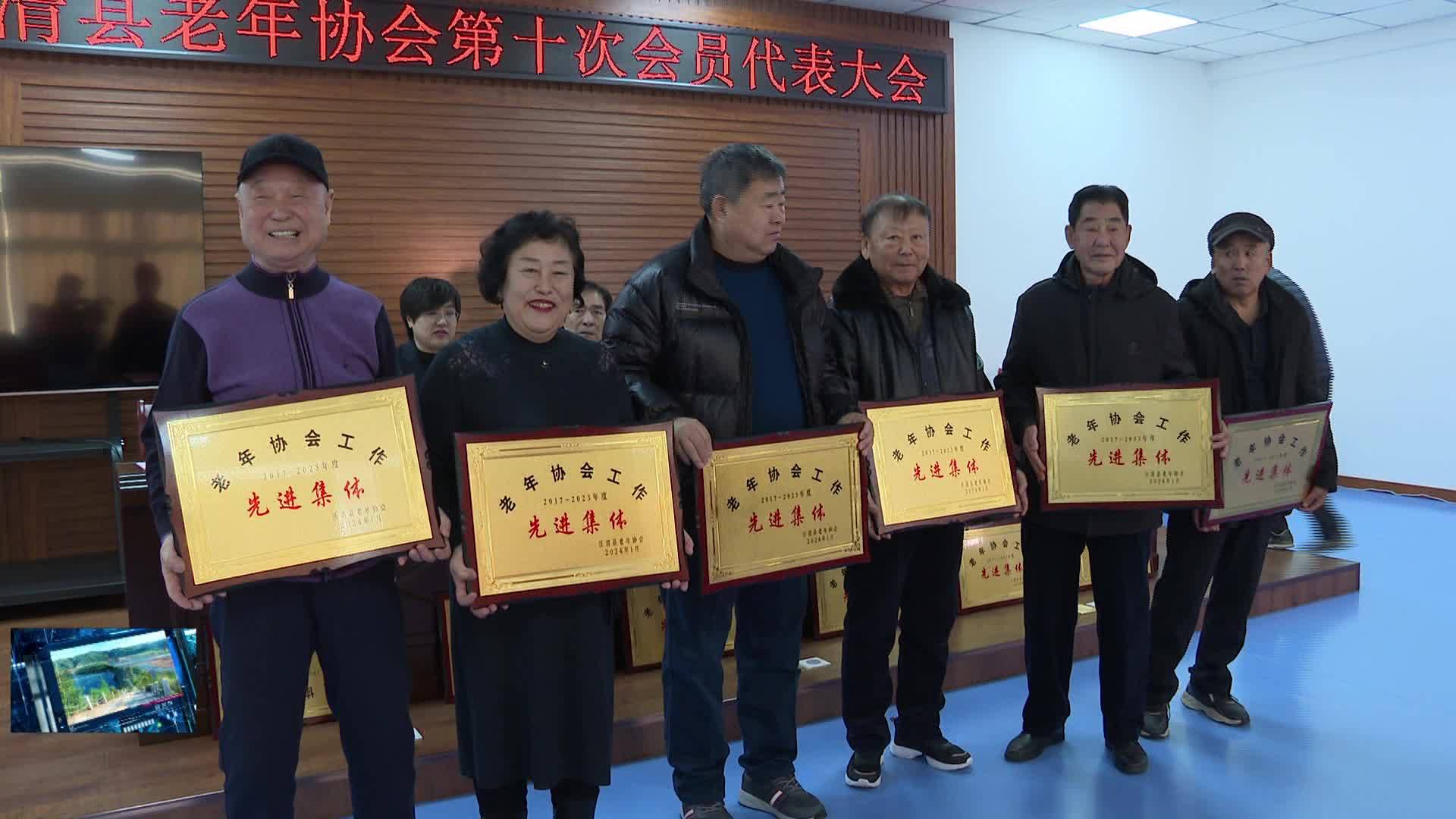 01月12日-县老年协会召开第十次会员代表大会