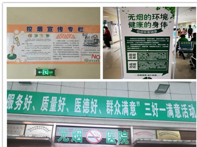延吉市医院：加强控烟工作 构建舒适和谐就医环境