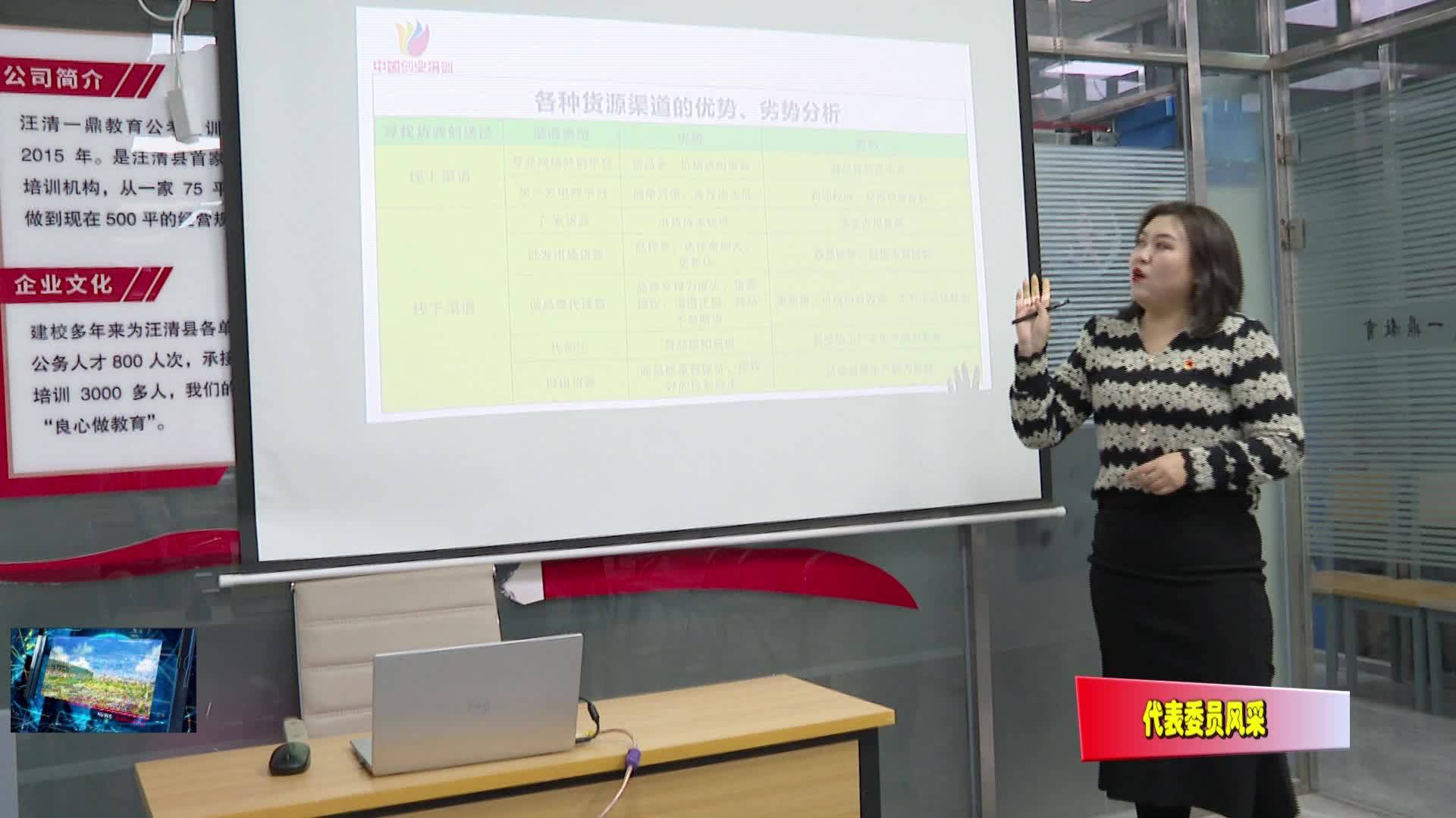 01月15日-《代表委员风采》蔡佳琪——甘作微光 为梦领航