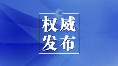 中共集安市委组织召开2024年第1次常委（扩大）会议