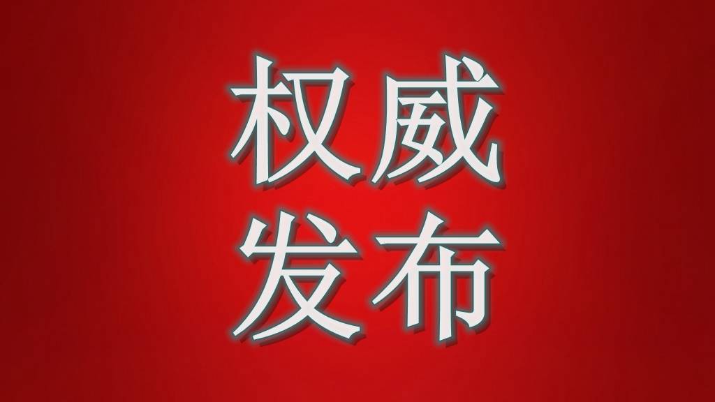 人民日报评论文章：坚持以人民为中心的价值取向 —— 坚定不移走中国特色金融发展之路②