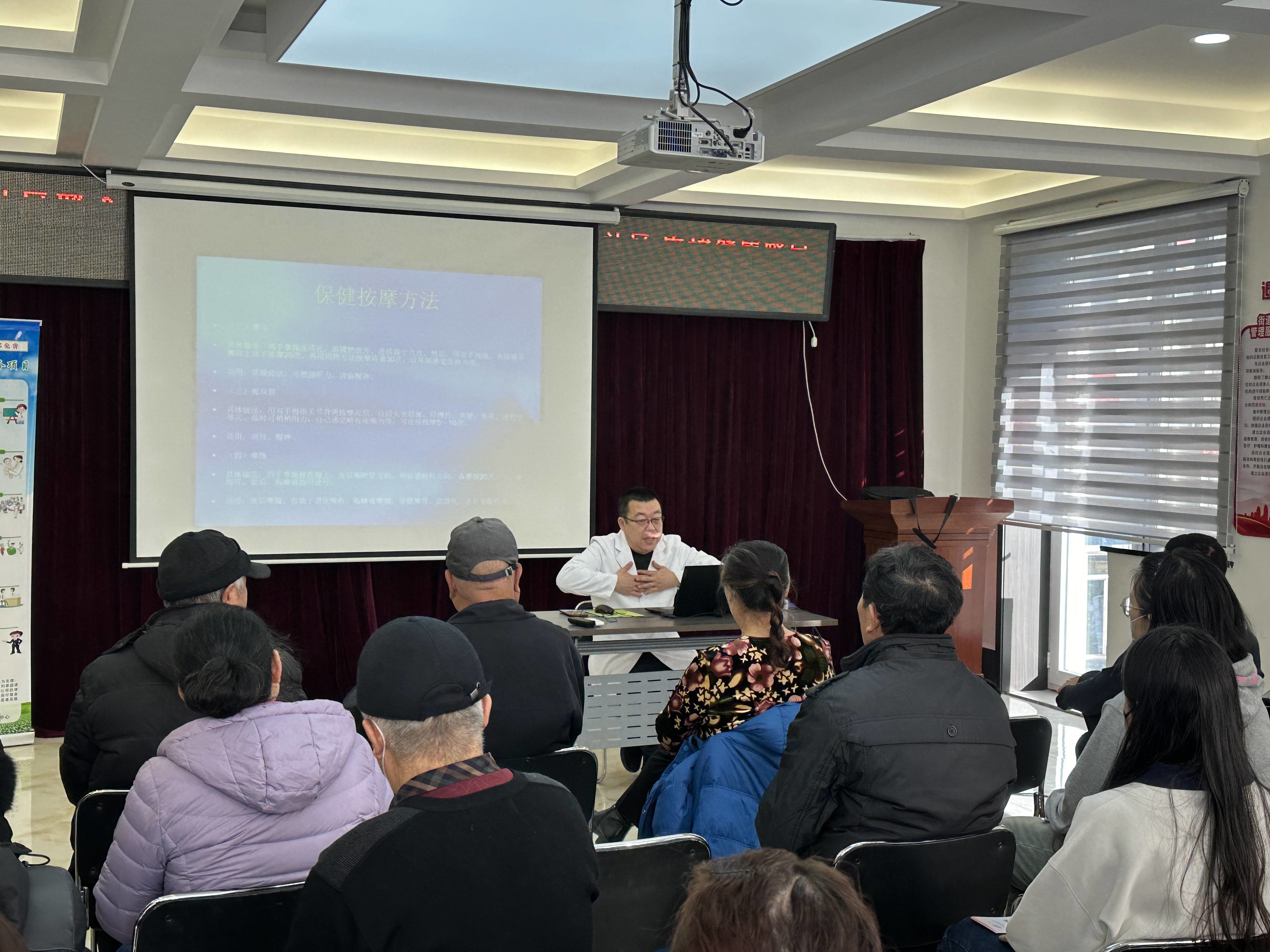 延吉市进学社区卫生服务中心开展针灸推拿养生讲座