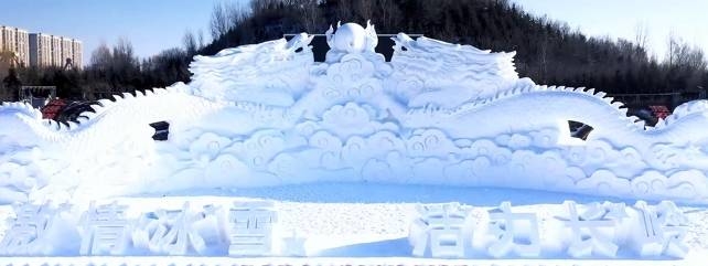 春来岭上 玉树琼枝山川秀 龙腾盛世 冰天雪地幸福年