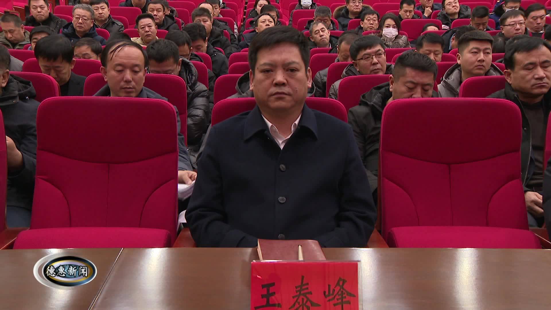 1月24日德惠新闻