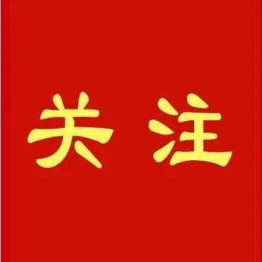 吉林省第十四届人民代表大会第三次会议主席团和秘书长名单 主席团常务主席名单 副秘书长名单