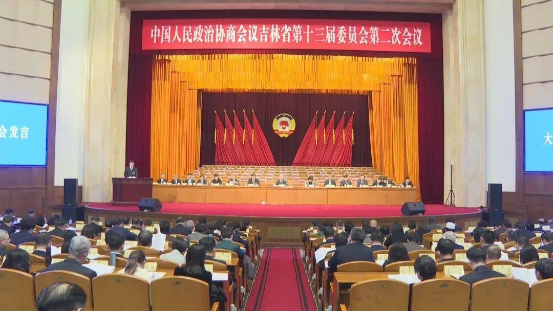 省政协十三届二次会议举行第二次全体会议