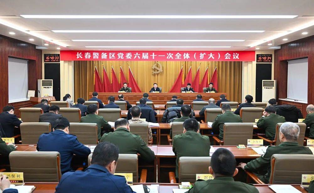 张恩惠在长春警备区党委全体（扩大）会议上强调：深入学习贯彻习近平强军思想 为国防和军队现代化建设贡献长春力量