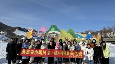 集安市妇联开展“展集安巾帼风采，建中国最美边城”主题活动