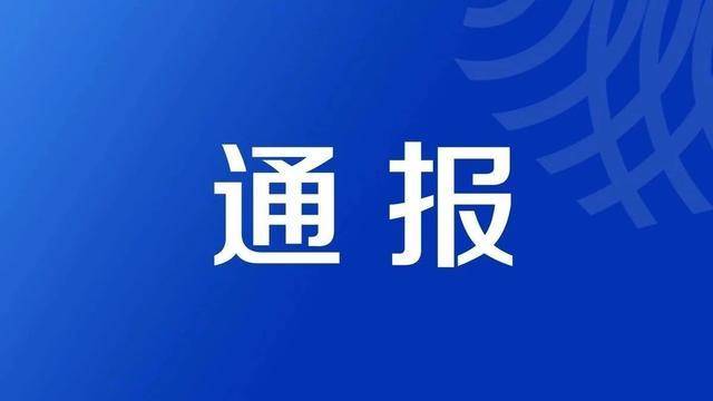 关于宏聚鑫驾校服务态度问题的情况通报