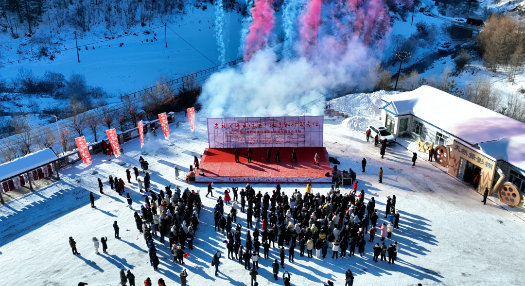 “吉地过年来临江·水墨松岭迎客忙”——临江市第二届松岭雪村摄影大赛暨年俗文化活动圆满落幕