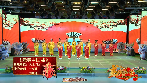 最美中国娃
