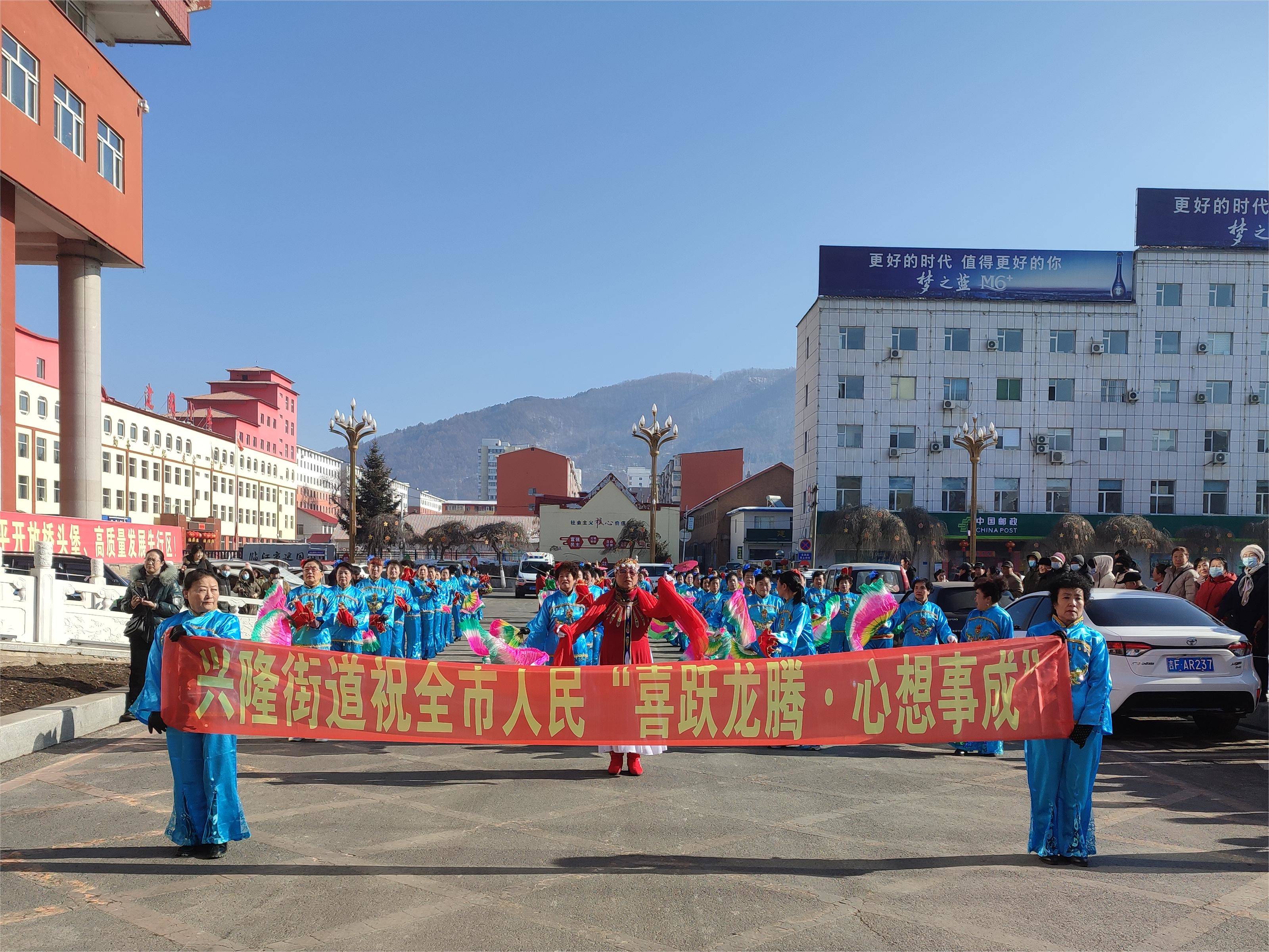 网络中国节·春节 | “龙腾喜跃 多彩临江”春节秧歌展演（兴隆街道专场）