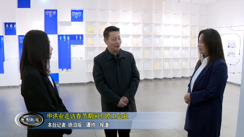 2月13日德惠新闻