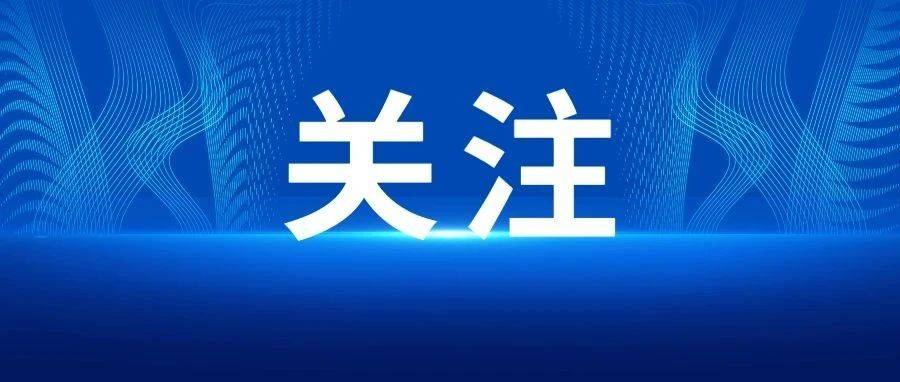 吉林省人民政府办公厅关于印发吉林省2024年营商环境优化重点行动方案的通知