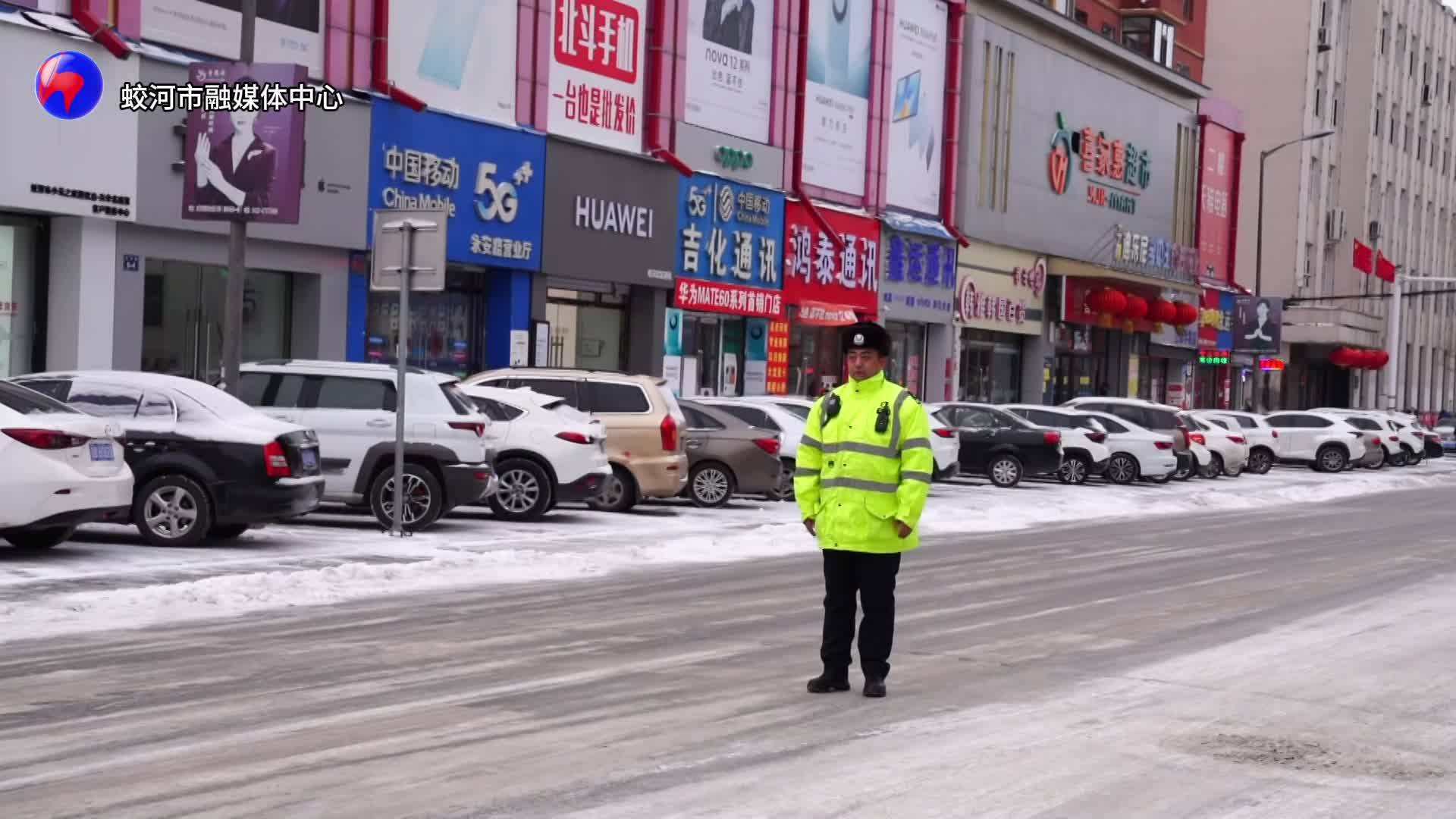 蛟河市积极应对恶劣天气 保障交通道路安全