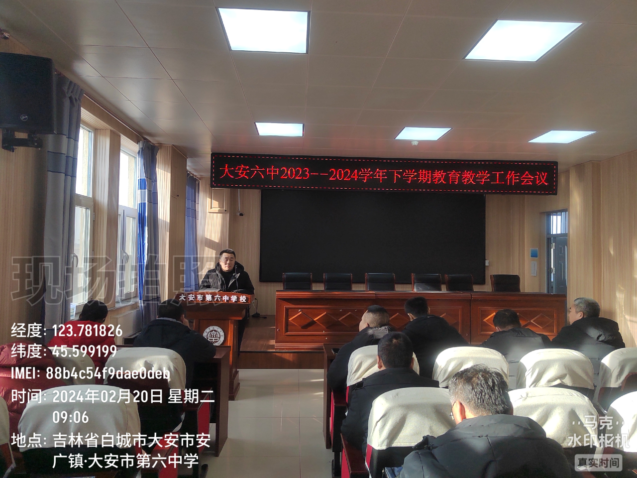 大安六中召开新学期开学工作会议