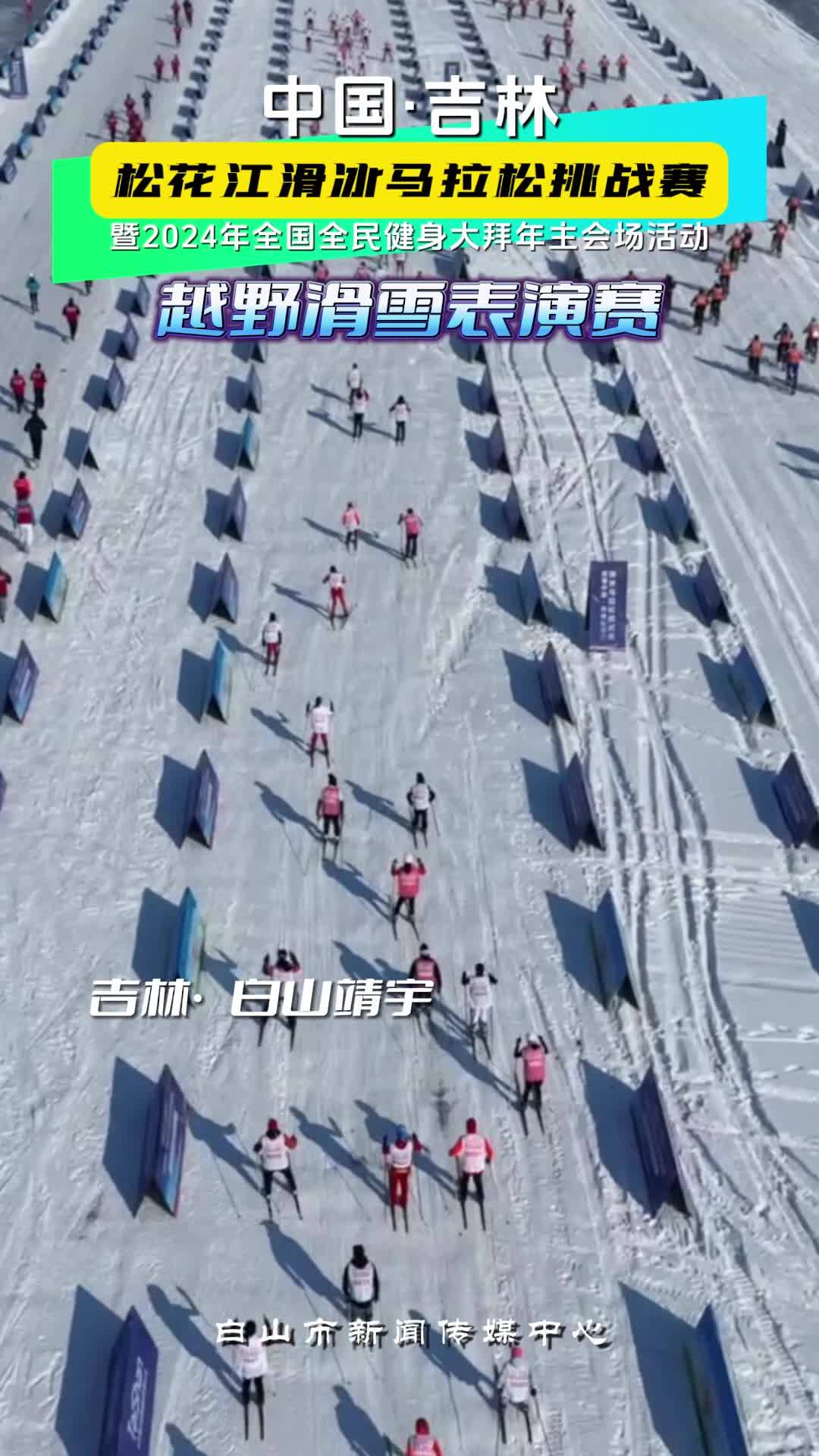 越野滑雪表演赛