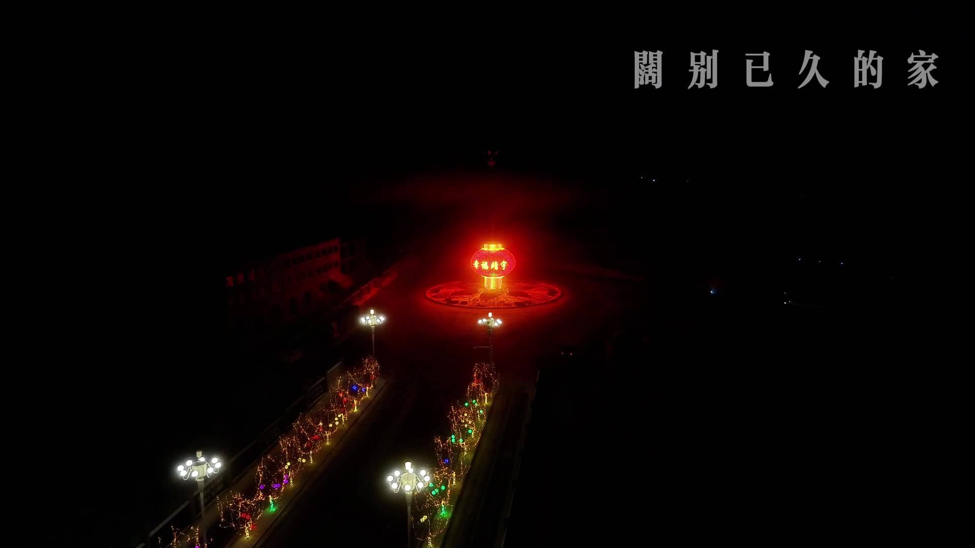 吉地过年 吉祥如意 燃冬限定 筑梦冰雪 年味儿靖宇这样玩儿
