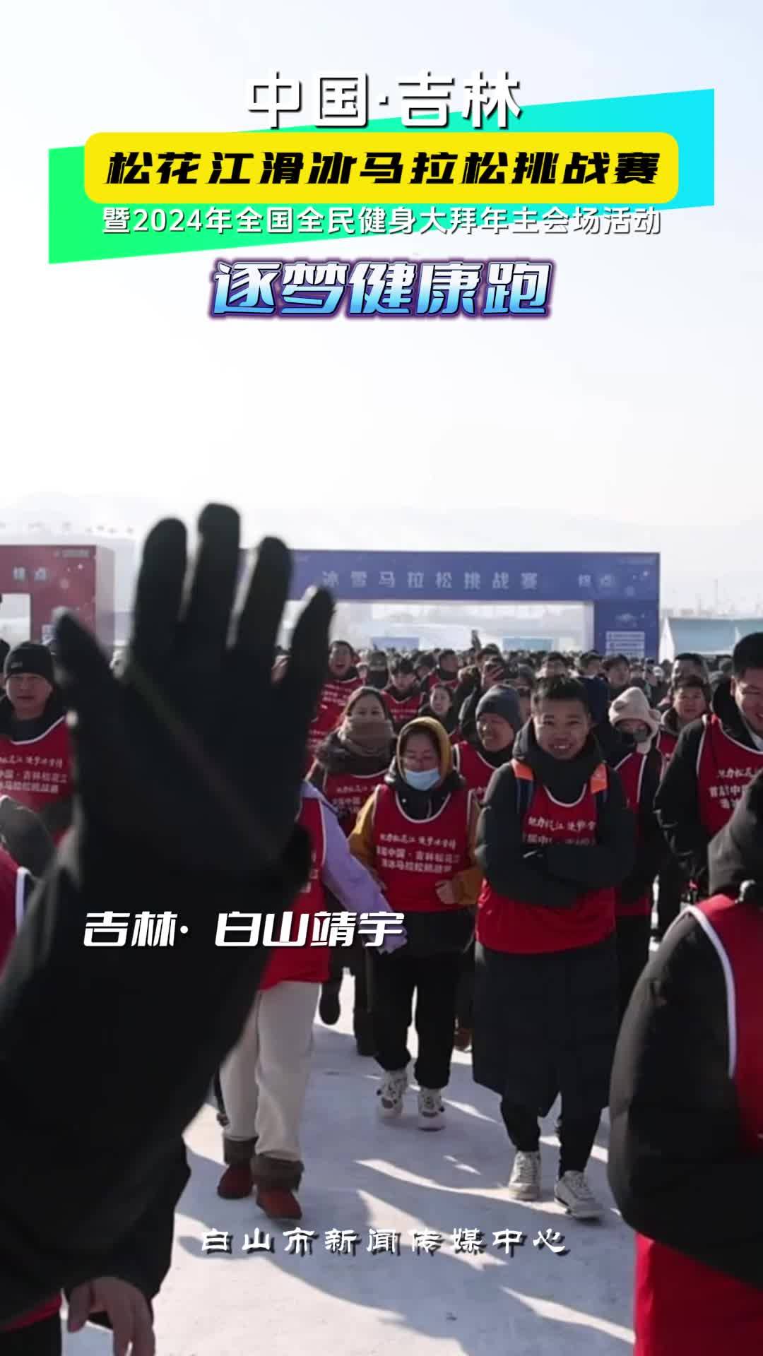 逐梦健康跑
