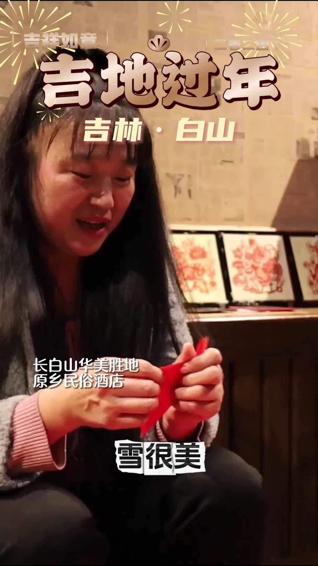 南方小金豆的剪纸体验