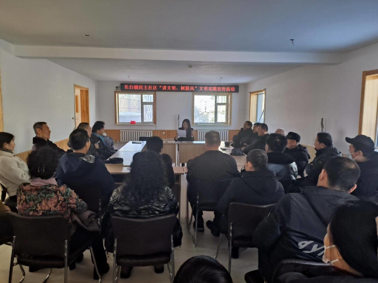 争创全国文明城市丨长白县长白镇民主社区：开展“讲文明·树新风”文明节俭实践活动