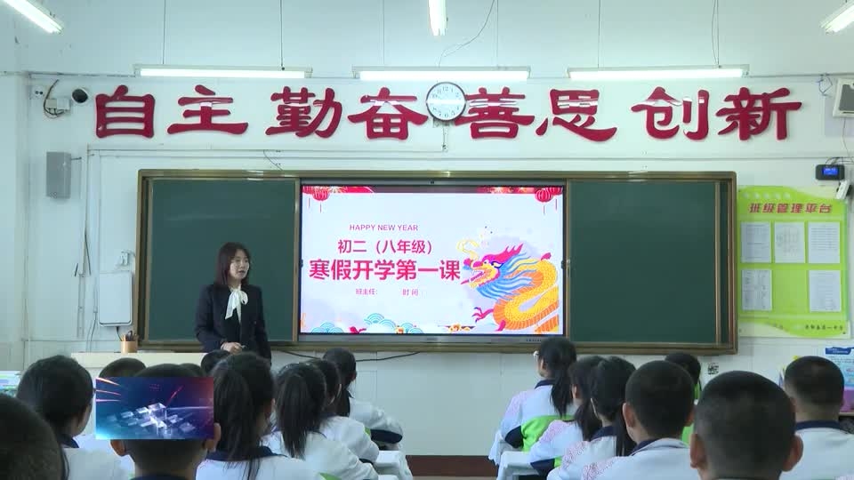 前郭县各中小学、幼儿园迎来开学季