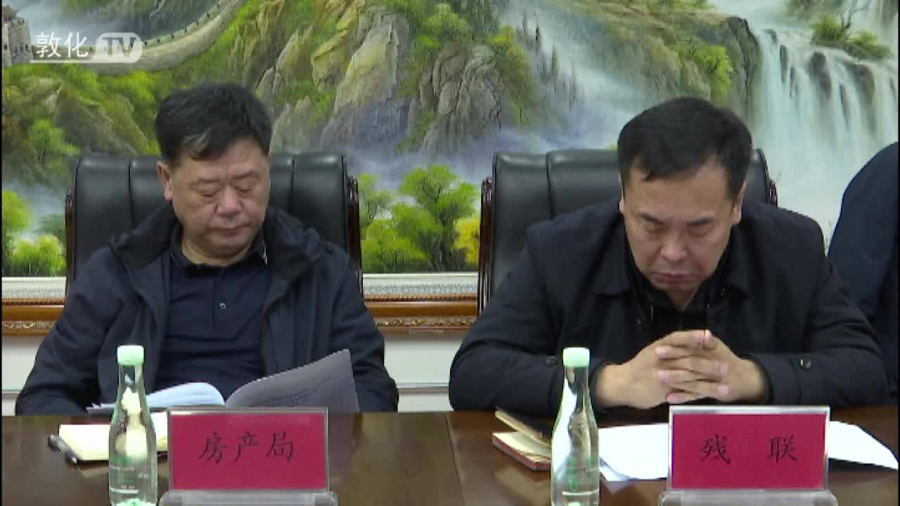 敦化市召开创建铸牢中华民族共同体意识“三共四同”互嵌式示范社区推进会暨城市基层党建工作会议