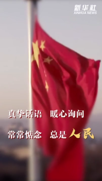 微视频｜习近平的两会温暖瞬间