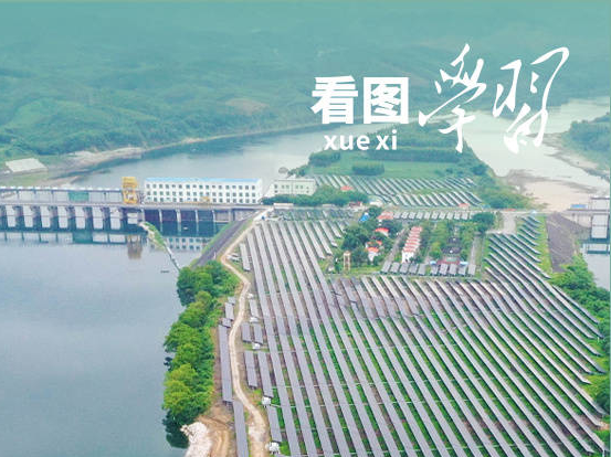 看图学习丨大力推动我国新能源高质量发展 总书记作出全面部署