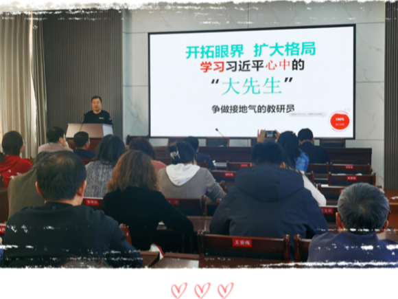 大安市教师进修学校开展教研员业务分享活动