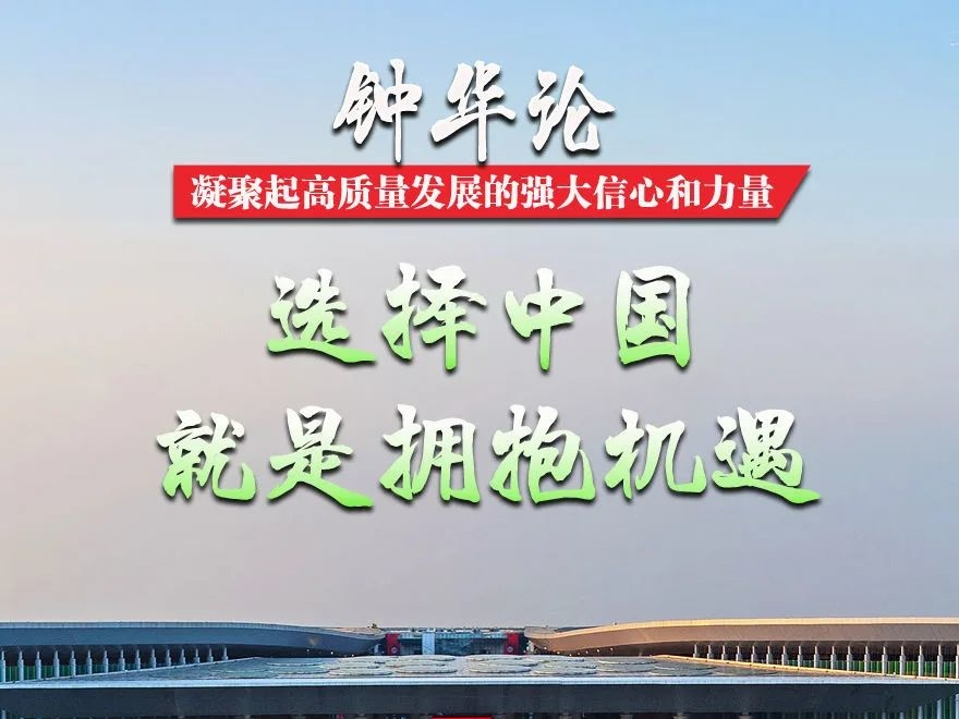 进入“两会时间”！钟华论来了