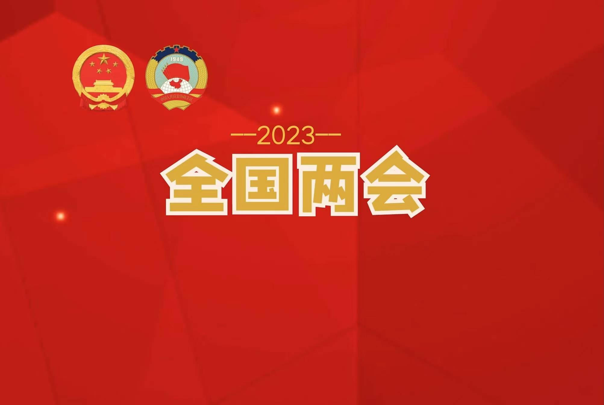 2024年全国两会首场“代表通道”聚焦社会热点 传达百姓心声