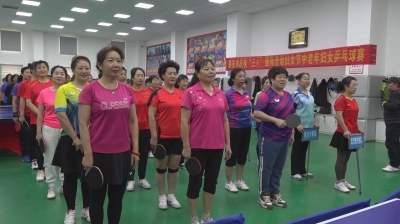 集安市举办庆“三八”国际劳动妇女节中老年妇女乒乓球赛