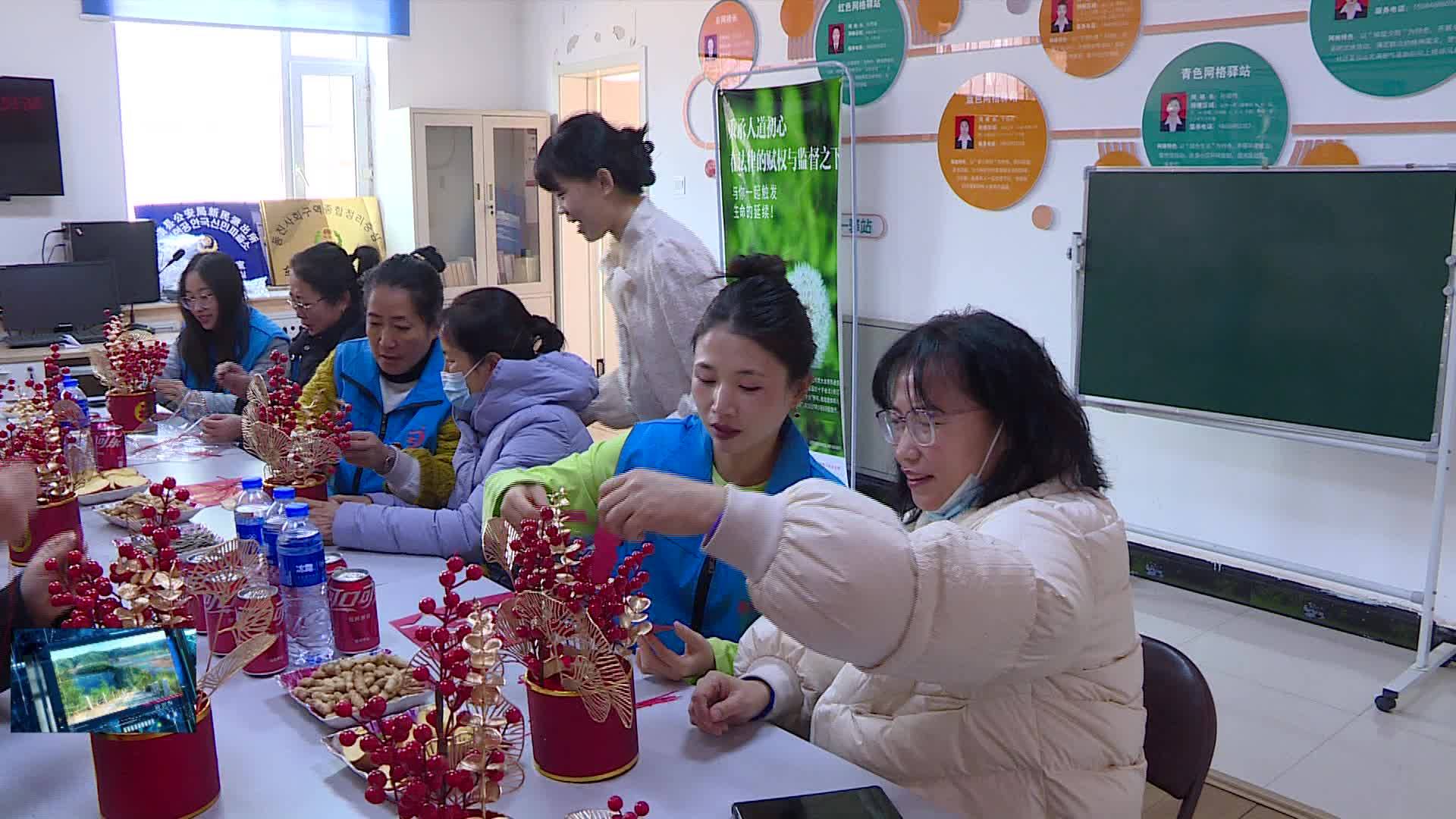 03月07日-东振社区：石榴花开庆‘节日’ 团结共制‘福’回家