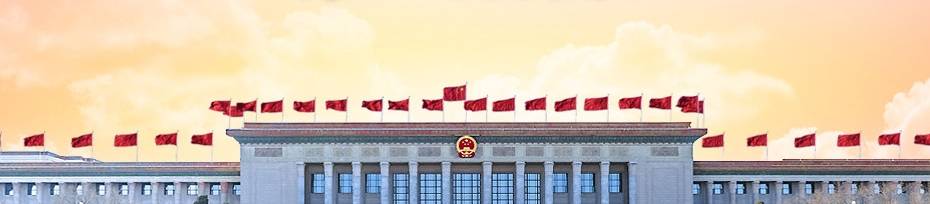 《中华人民共和国保守国家秘密法》修订通过 习近平签署主席令予以公布