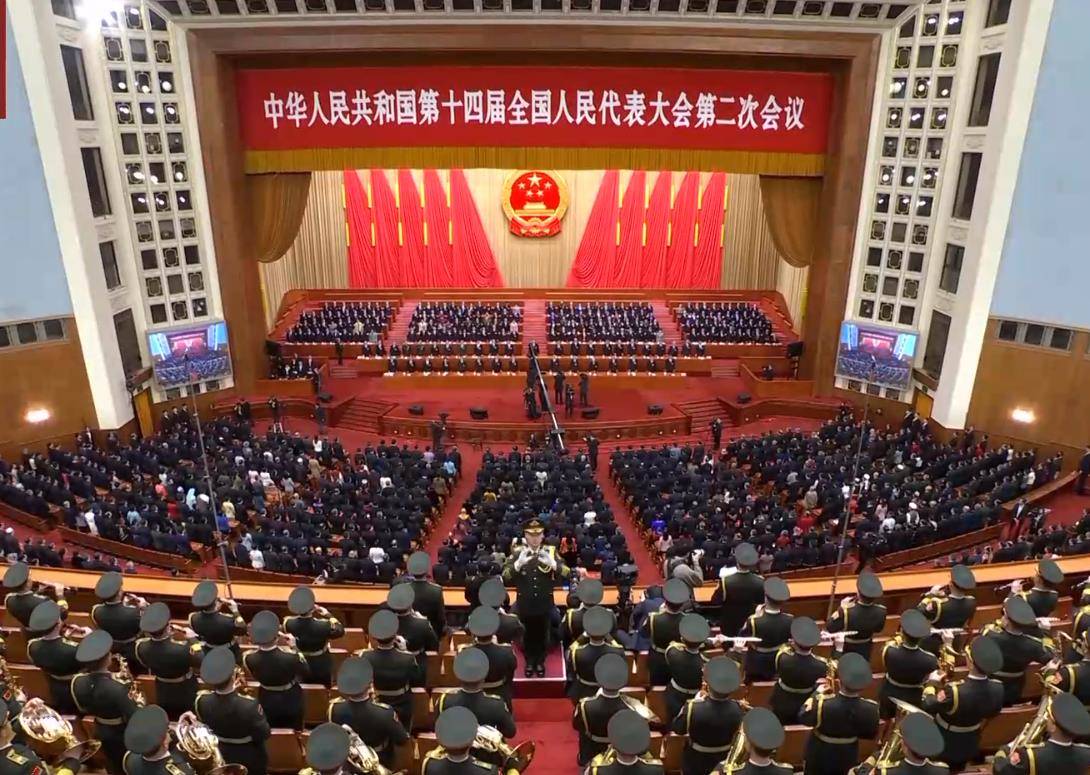 十四届全国人大二次会议举行闭幕会 习近平等党和国家领导人出席