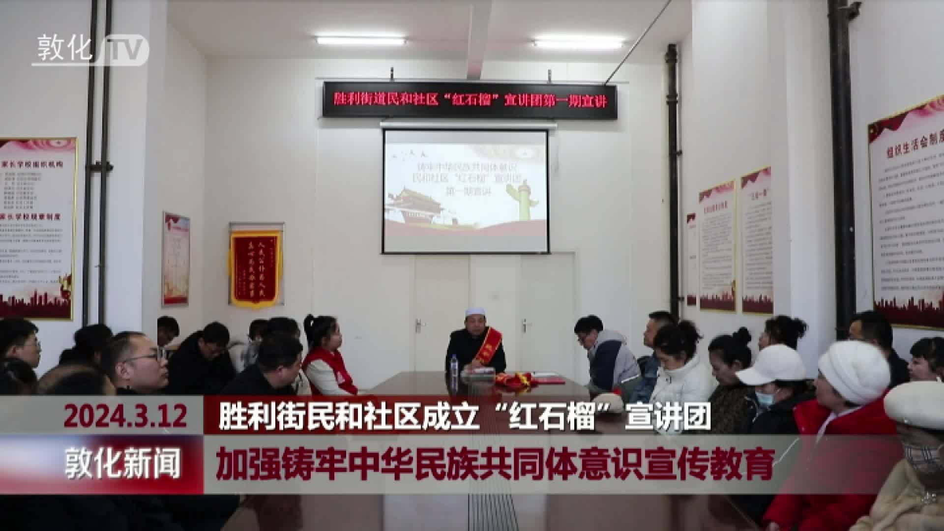 加强铸牢中华民族共同体意识宣传教育