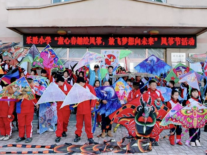 童心春趣绘风筝  放飞梦想向未来：大安市乐胜小学开展第三届风筝文化节