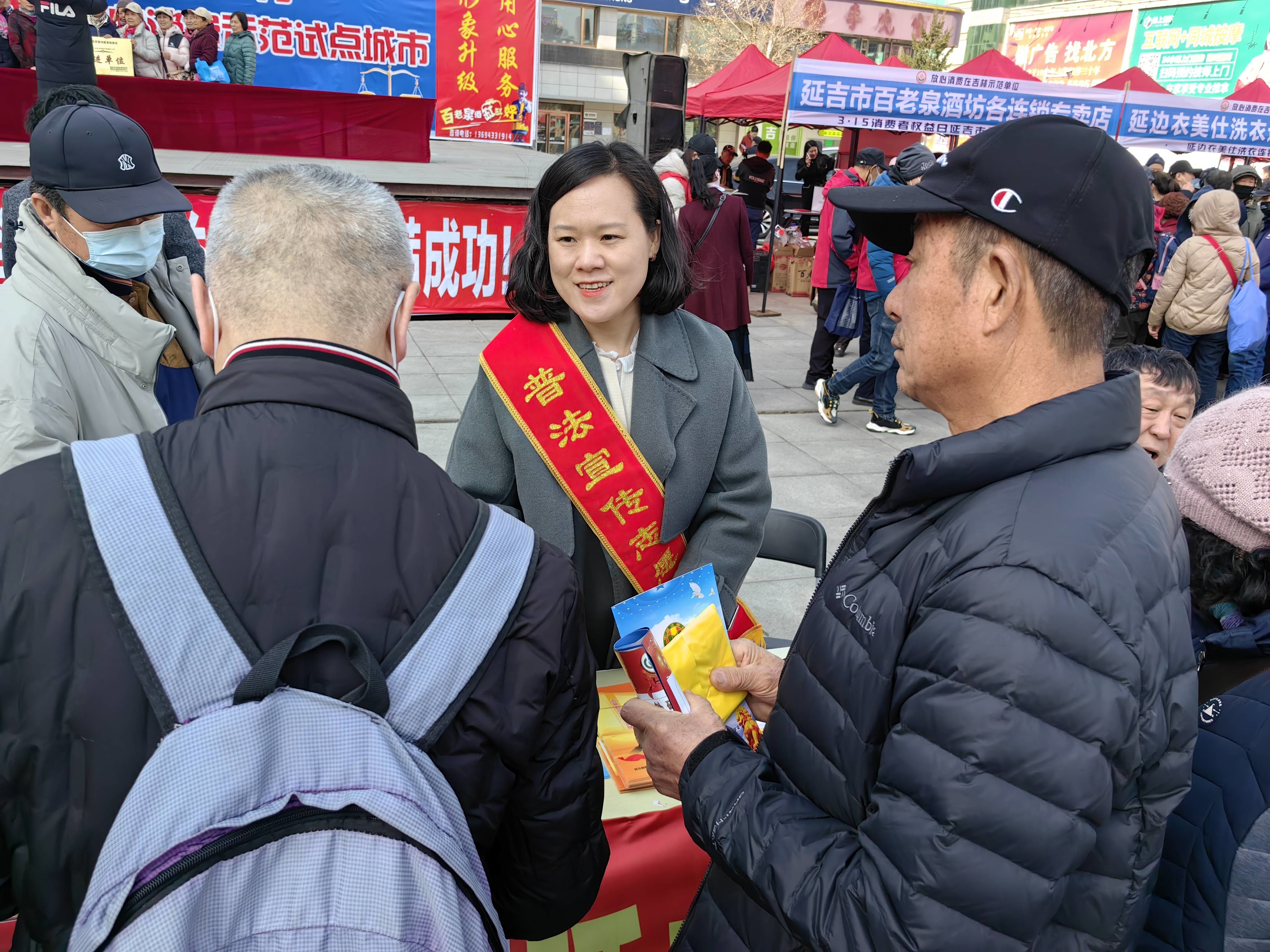 延吉市司法局开展“3•15”国际消费者权益日普法宣传活动