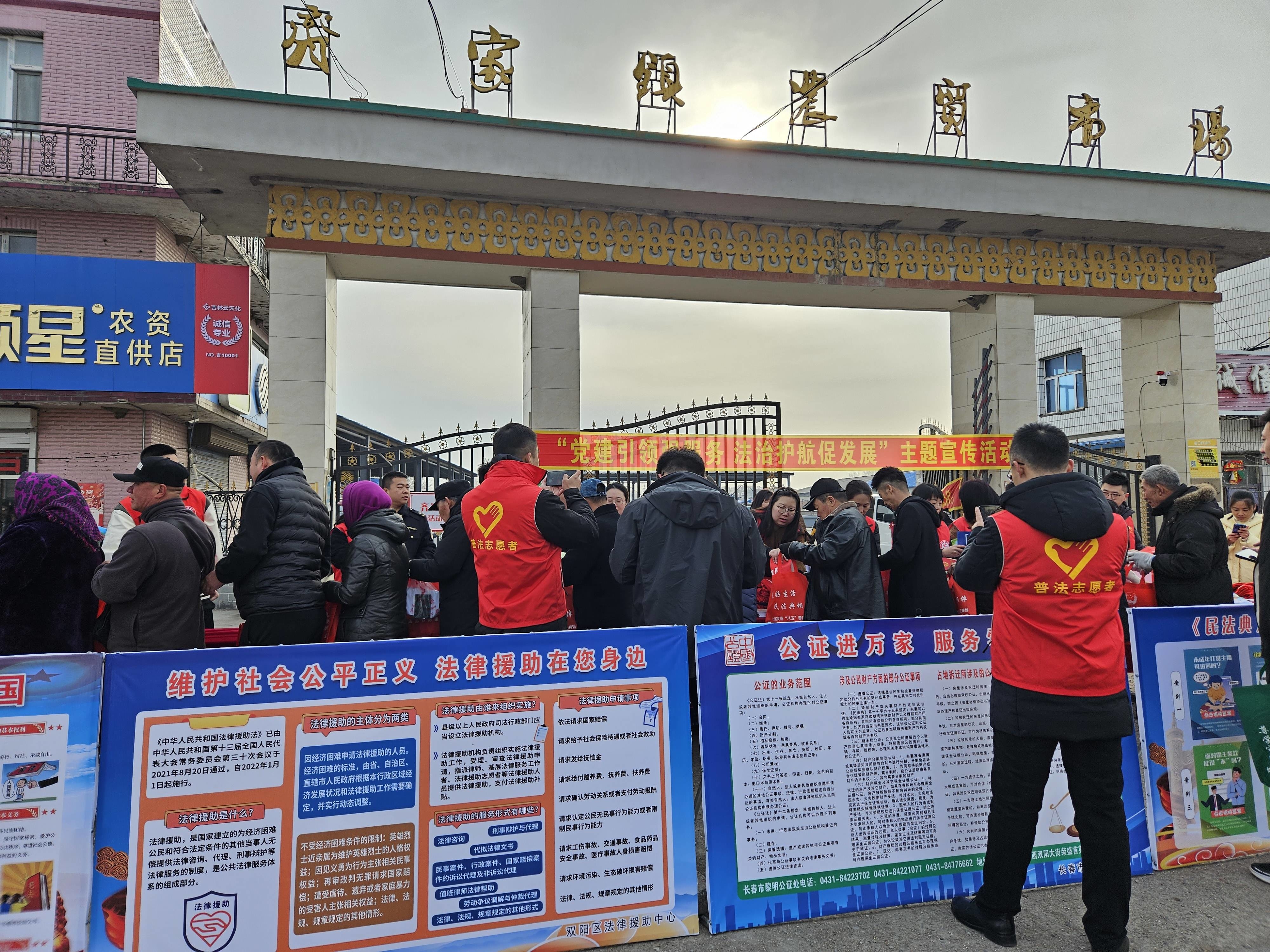 3•15普法︱长春市双阳区司法局︰党建引领强服务  法治护航促发展