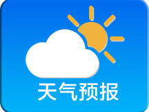 2024年3月21日天气预报