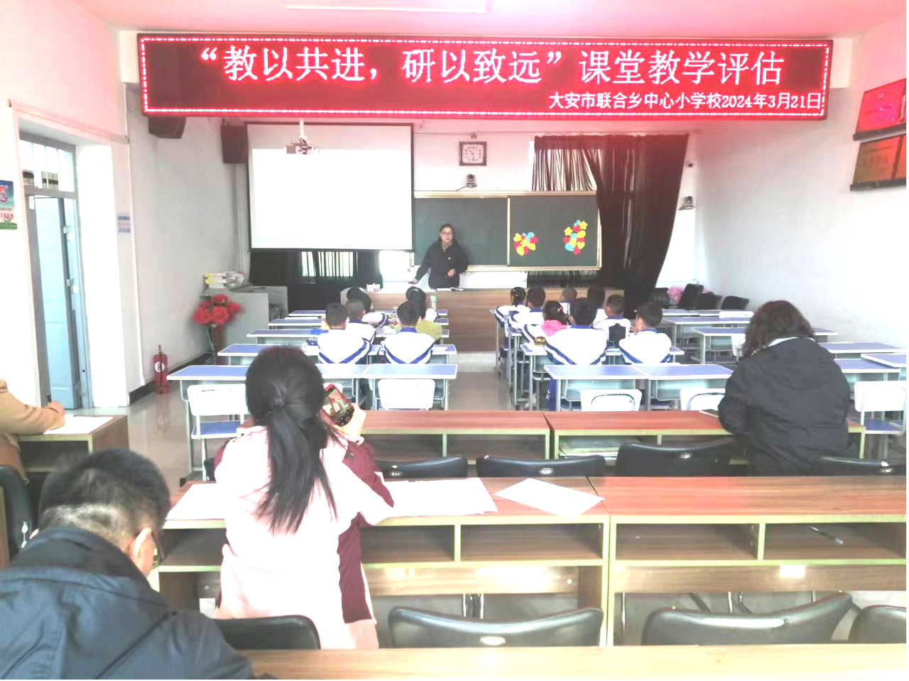 大安市联合乡中心小学校开展“教以共进 研以致远”课堂教学评估活动