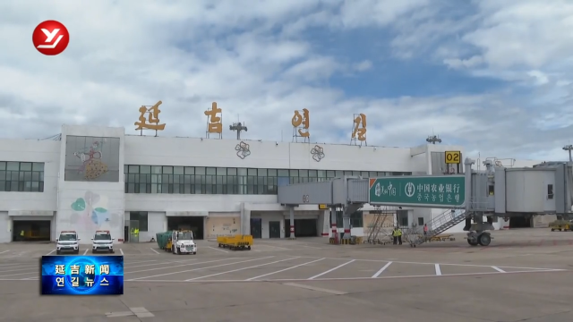 延吉机场单月旅客吞吐量首次突破20万人次