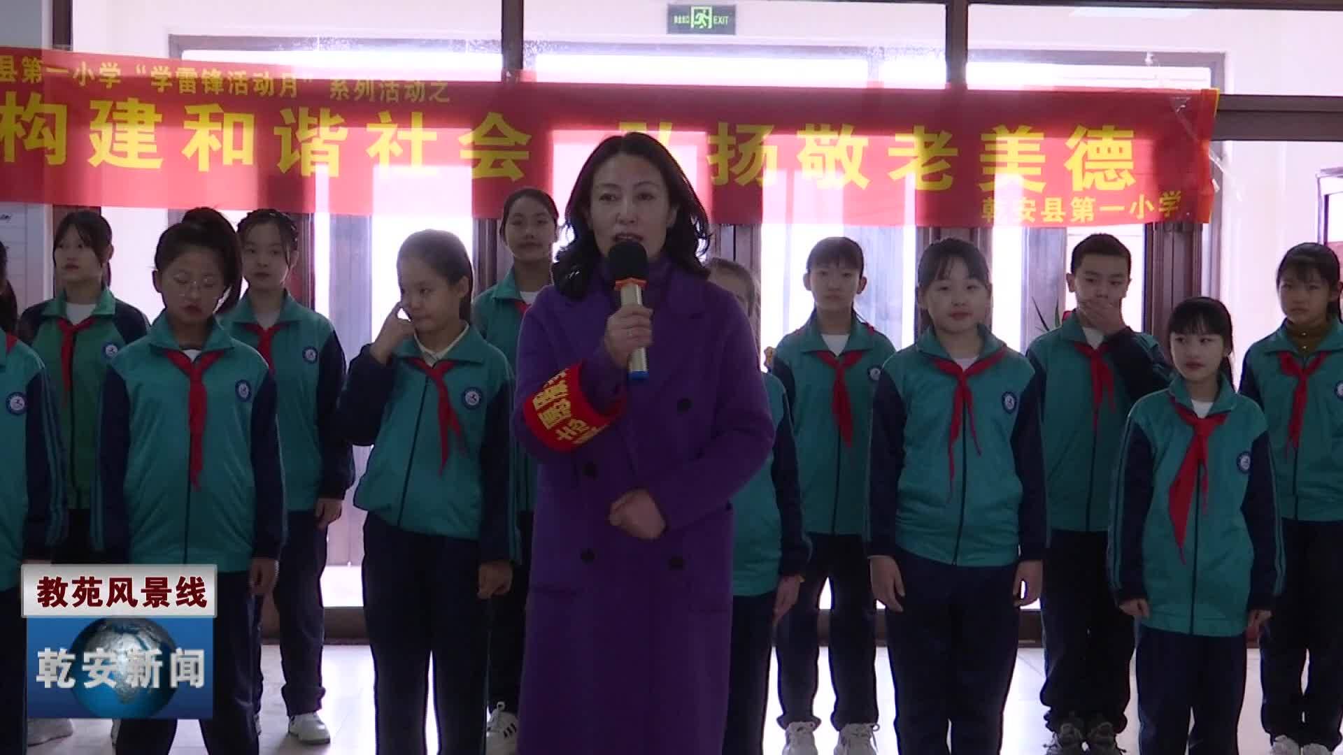 构建和谐社会  弘扬敬老美德