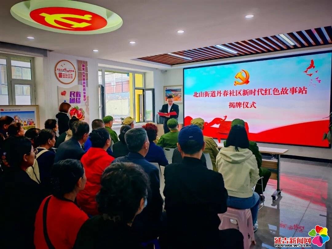 延吉市又一家“新时代红色故事站”揭牌