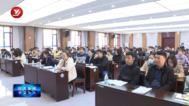 延吉市开展事业单位人事管理业务培训