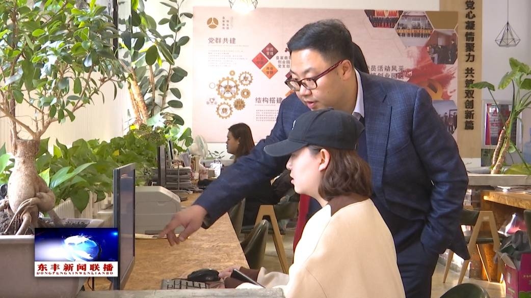 东丰县皇家鹿苑创业园总经理申威获评省优秀创新创业人才