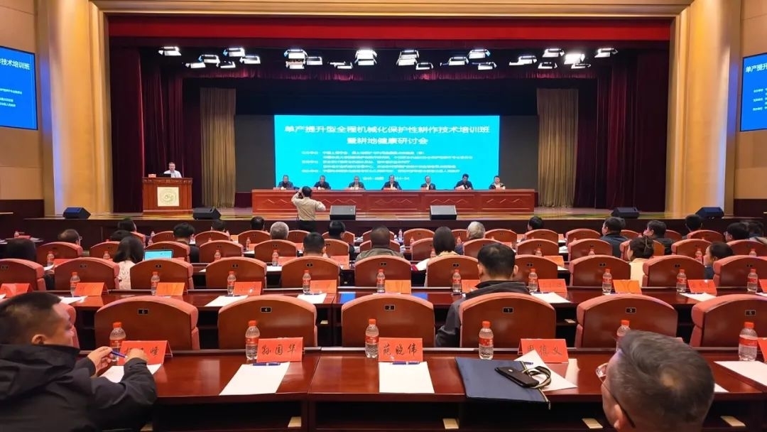 前郭县成功举办东北四省区单产提升型全程机械化保护性耕作技术培训班