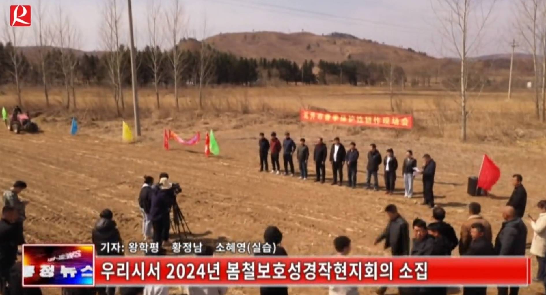 【룡정뉴스】우리시서 2024년 봄철보호성경작현지회의 소집