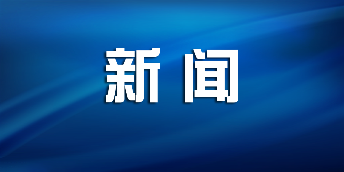 临江市文旅局开展清理非法卫星地面接收设施专项行动